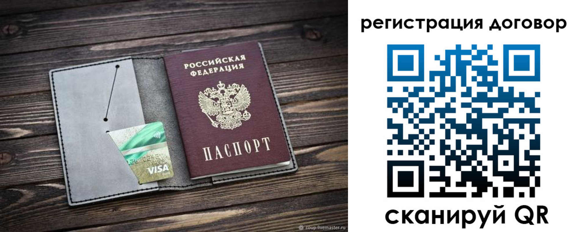 временная регистрация купить в Видном