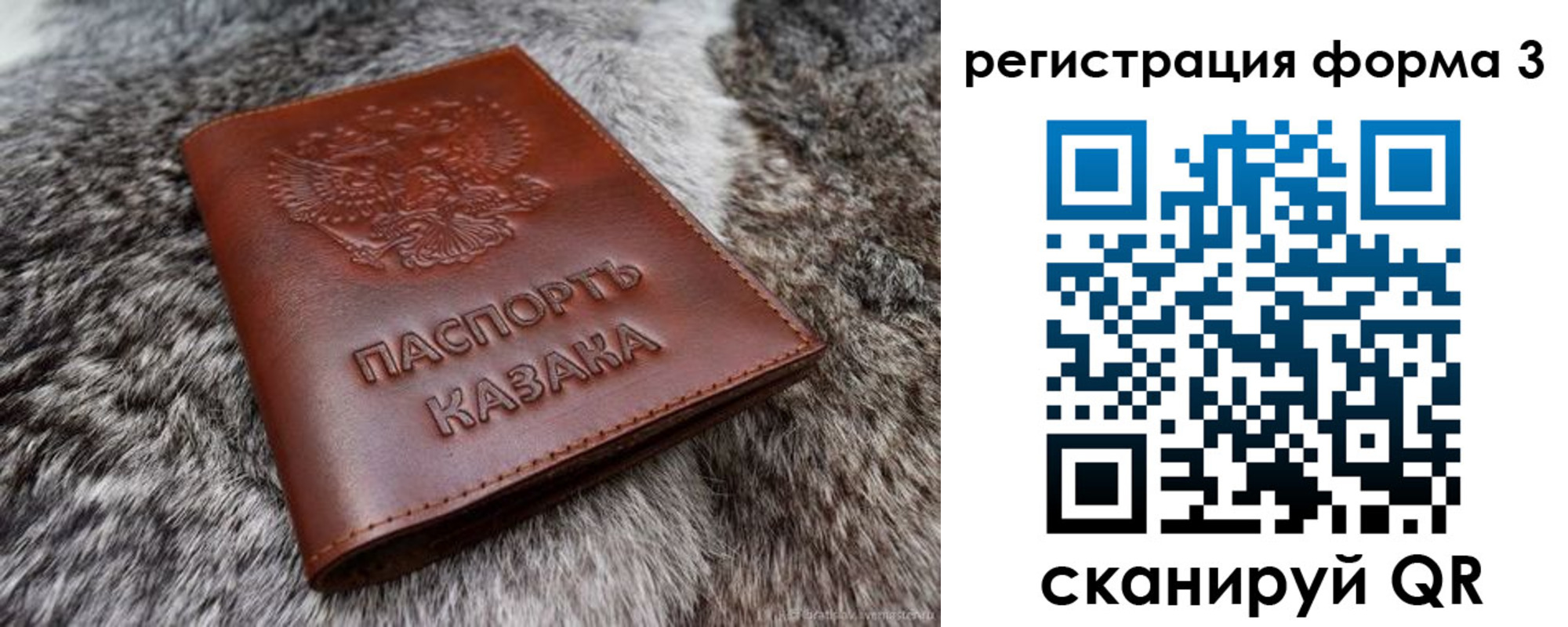 временная регистрация для школы в Видном