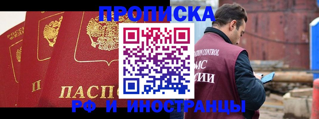 пропишу в квартире в Видном